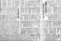 「讀賣新聞」昭和20年8月15日号　戦争終局へ聖断・大詔渙発す　当時モノオリジナル紙