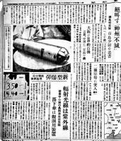 「讀賣新聞」昭和20年8月15日号　戦争終局へ聖断・大詔渙発す　当時モノオリジナル紙