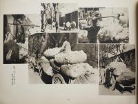 現地産業開発事情記念写真帖　堤部隊/横山地区隊　発行人・歩兵少佐彦眞　昭和14年