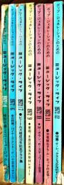 「ミュージック・ライフ MUSIC LIFE」1972年4,6,7,9,10,11,12月号（7冊一括）