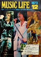 「ミュージック・ライフ MUSIC LIFE」1973年1〜6,8〜12月号（11冊一括）