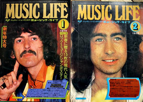 ミュージック・ライフ MUSIC LIFE」1975年1,2,4,7〜12月号（9冊
