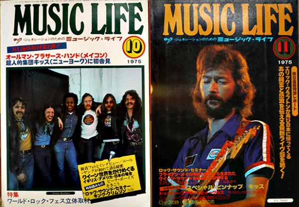 ミュージック・ライフ MUSIC LIFE」1972年4,6,7,9,10,11,12月号