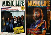 「ミュージック・ライフ MUSIC LIFE」1975年1,2,4,7〜12月号（9冊一括）