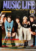 「ミュージック・ライフ MUSIC LIFE」1975年1,2,4,7〜12月号（9冊一括）