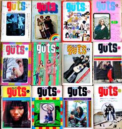 「ガッツ guts」1969年11/1970年5,10/1971年2,6,9,/1972年1,4,6,7,8,11月号（12冊一括）