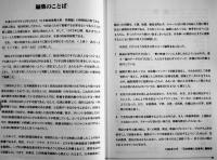日本映画人名事典 男優篇（上下揃い）初版　筒箱　極美に近い美本　キネマ旬報社　1996年