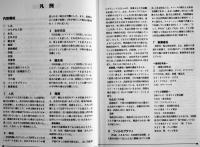 日本映画人名事典 男優篇（上下揃い）初版　筒箱　極美に近い美本　キネマ旬報社　1996年