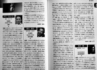 日本映画人名事典 男優篇（上下揃い）初版　筒箱　極美に近い美本　キネマ旬報社　1996年