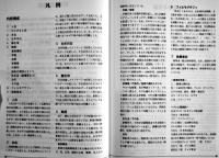 日本映画人名事典 女優篇（上下揃い）初版　筒箱　極美に近い美本　キネマ旬報社　1995年