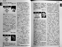 日本映画人名事典 女優篇（上下揃い）初版　筒箱　極美に近い美本　キネマ旬報社　1995年