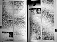 日本映画人名事典 女優篇（上下揃い）初版　筒箱　極美に近い美本　キネマ旬報社　1995年