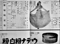 演劇研究雑誌「東寳」昭和11年1〜7,10〜12月号（10冊一括）日比谷寳塚劇場東寳発行所