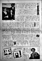 千景会会報「Chikage」No.1,2,3,6,8（5部一括）淡島千景　非売品　千景会　昭和25年