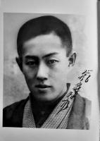 寛壽郎映画/夢回帰（嵐寛壽郎伝2冊）西山光燐編著　私家版限定300部非売　1991,1993年