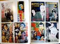 寛壽郎映画/夢回帰（嵐寛壽郎伝2冊）西山光燐編著　私家版限定300部非売　1991,1993年