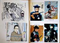 寛壽郎映画/夢回帰（嵐寛壽郎伝2冊）西山光燐編著　私家版限定300部非売　1991,1993年