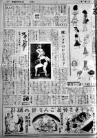 「時事ウイークリー」「週刊北海道」14部一括　北海道の文化風俗芸能新聞　昭和24〜25年