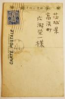 広告絵葉書　朝鮮飴　紅色木版画貼込1枚　昭和6年