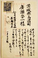 広告絵葉書　境屋旅館（仙台市南町）アール・デコ調カラー1枚　戦前