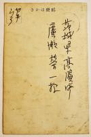 広告絵葉書　大山阿夫利神社カラー鳥瞰図1枚　小田急電車　戦前