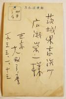 広告絵葉書　新宿新歌舞伎座/東京演劇集団/明治チョコレート　カラー1枚　戦前