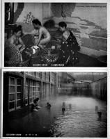 世界一を誇る大浴場第一瀧本館絵葉書（登別温泉/婦人入浴含む）白黒写真8枚組袋付　戦前