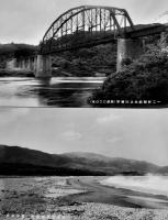 大船渡線全通記念絵葉書　白黒写真8枚組タトウ付  鉄道省　昭和10年