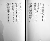 勲章　浜口国雄詩集　金沢市笛の会発行　左翼学生運動ミニコミ　1972年