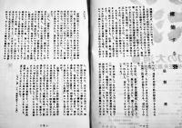 幻の大河　西嶋征夫第2詩集　釧路市・私家版　左翼学生運動ミニコミ　1972年