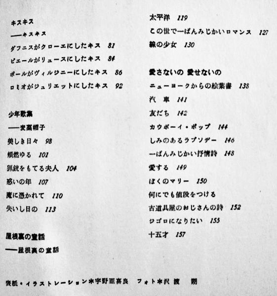 D A I DO ＧE I寺山修司監修　計18曲 J・A・シーザー / 寺山修司, 天井桟敷, 万有引力 – 身毒丸