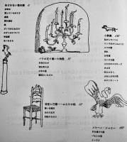 99粒のなみだ　寺山修司著/宇野亜喜良・薄奈々美装幀挿画　初版　折込カバ帯　(株)新書館　1969年