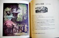 99粒のなみだ　寺山修司著/宇野亜喜良・薄奈々美装幀挿画　初版　折込カバ帯　(株)新書館　1969年