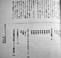 ふしあわせという名の猫　寺山修司著/宇野亜喜良・薄奈々美装幀挿画　初版　折込カバ帯　(株)新書館　1970年