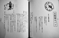 ふしあわせという名の猫　寺山修司著/宇野亜喜良・薄奈々美装幀挿画　初版　折込カバ帯　(株)新書館　1970年