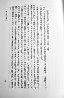 みあ伊太利亜-南の記　市川勝治　初版カバ帯B6判501p極美に近い美本　小澤書店　平成9年