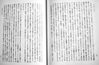 みあ伊太利亜-南の記　市川勝治　初版カバ帯B6判501p極美に近い美本　小澤書店　平成9年