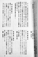 フランス中世文学集（全4巻揃い）新倉俊一/神沢栄三/天沢退二郎訳  各B6判カバ帯極美本　白水社　1990〜96年