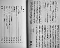 フランス中世文学集（全4巻揃い）新倉俊一/神沢栄三/天沢退二郎訳  各B6判カバ帯極美本　白水社　1990〜96年