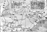 熱河探検画報　B5判14P並上本　大阪朝日新聞附録　昭和8年