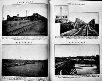 満洲土産写真帖　守屋秀也著作兼発行　初版　満洲日日新聞社　大正2年