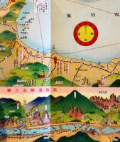 瀬戸内海航路図（長尺鳥瞰図）画者不詳　駸々堂旅行案内部　昭和6年