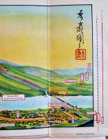 日光案内之図（鳥瞰図）画者不詳　小久保新作編　男體社　昭和6年