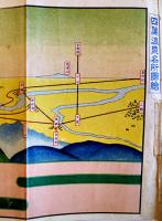 四万温泉名所図絵（鳥瞰図）画者不詳　小山吉三著　四万鉱泉場組合取締所　大正11年