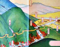 四万温泉名所図絵（鳥瞰図）画者不詳　小山吉三著　四万鉱泉場組合取締所　大正11年