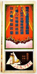 電気大博覧会会場全景図絵/大大阪市街電鉄線路図/三電力送電線路図/郊外電鉄線路図（鳥瞰図）吉田初三郎画