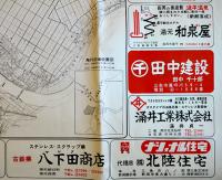 燕市新町名案内図（第二次）広告多　新潟広報社　昭和48年