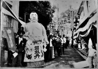 写真帖　愛媛県八幡浜消防団関係 生写真17枚貼込　戦前