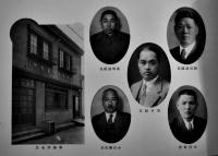 慰問感謝慰霊祭表彰式写真帖　横濱酒類醤油味噌商同業組合　昭和16年