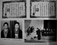 慰問感謝慰霊祭表彰式写真帖　横濱酒類醤油味噌商同業組合　昭和16年